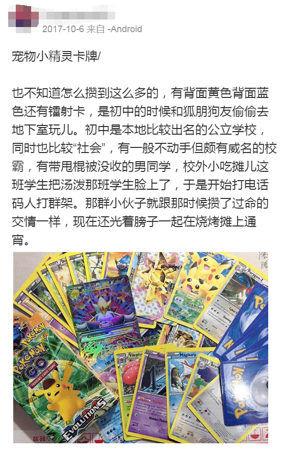 90后都是被动画片骗大的(组图)