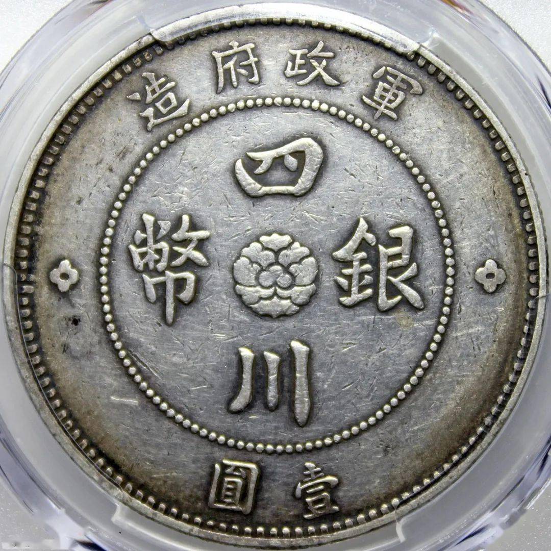 分享| 四川军政府名誉品大点金四种版别及特征_搜狐网