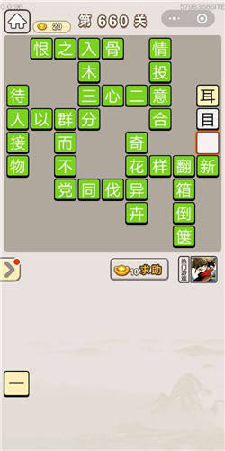 二分什么成语_成语故事简笔画(2)