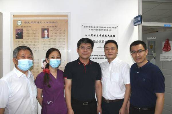 科研|教育部首个中医内科学重点实验室开启大数据科研创新模式