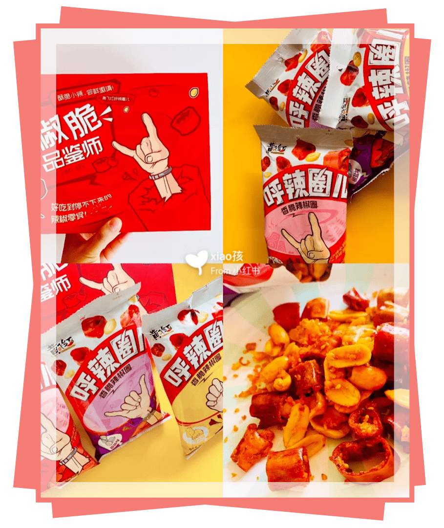 零食|好吃到吧唧嘴！三只松鼠、良品铺子都输了！这21款上头小零食