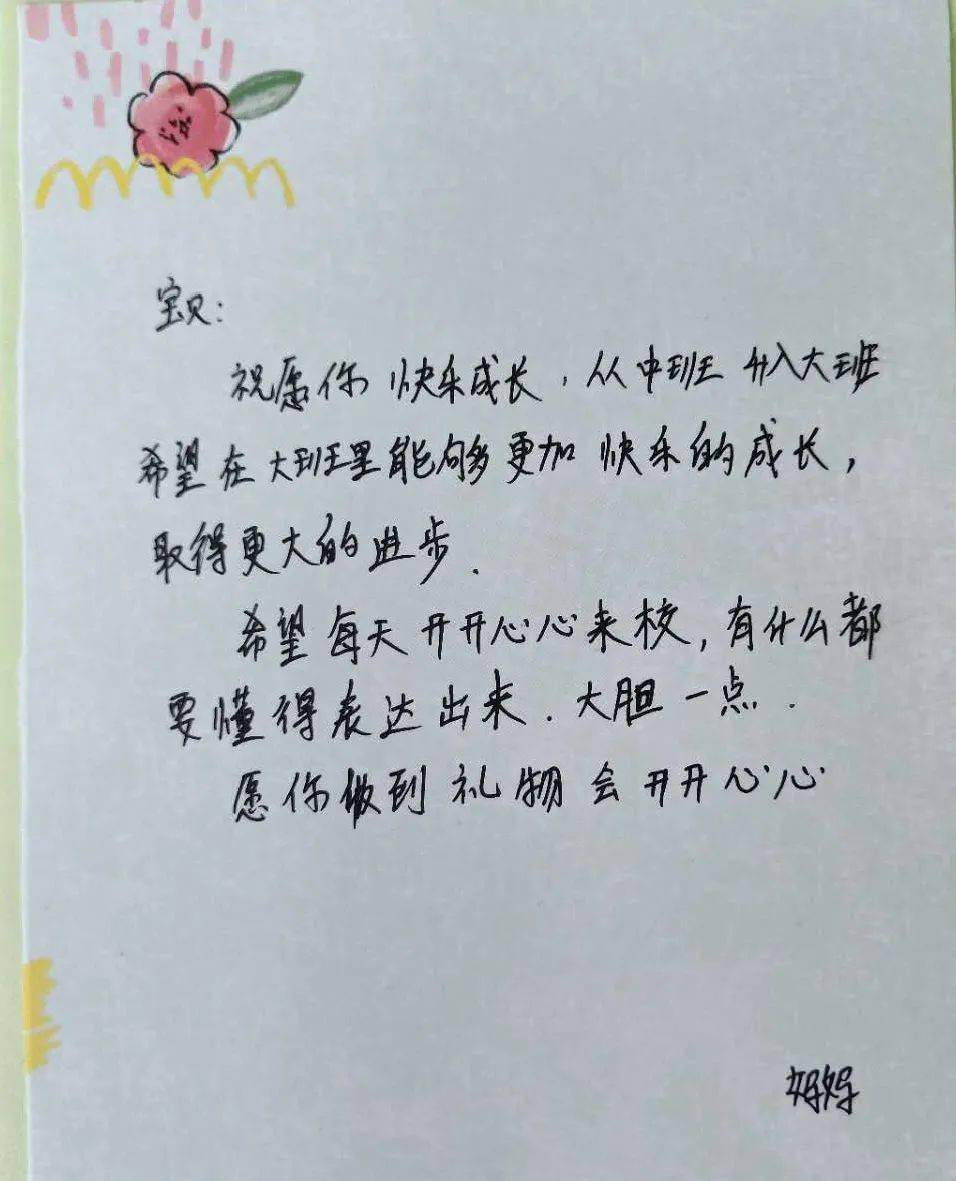 【南幼零距离】成长不期而遇,美好如约而至——我们的