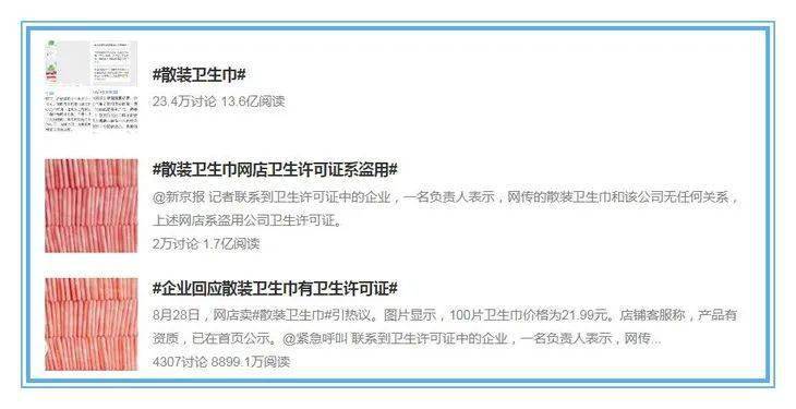 月经|有态度 | 散装卫生巾下架了,但“月经贫困”还会持续多少年?