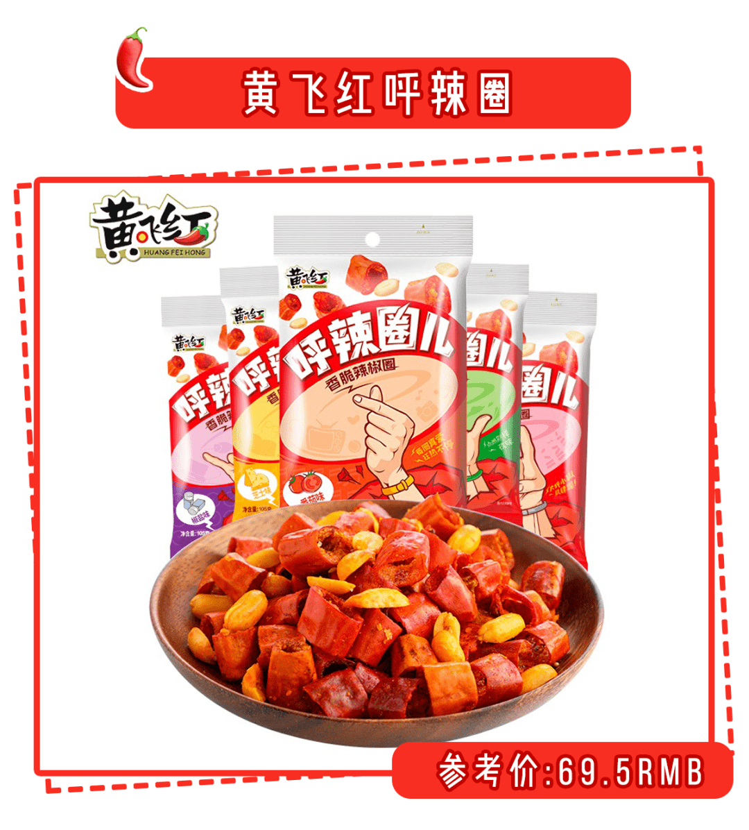 零食|好吃到吧唧嘴！三只松鼠、良品铺子都输了！这21款上头小零食