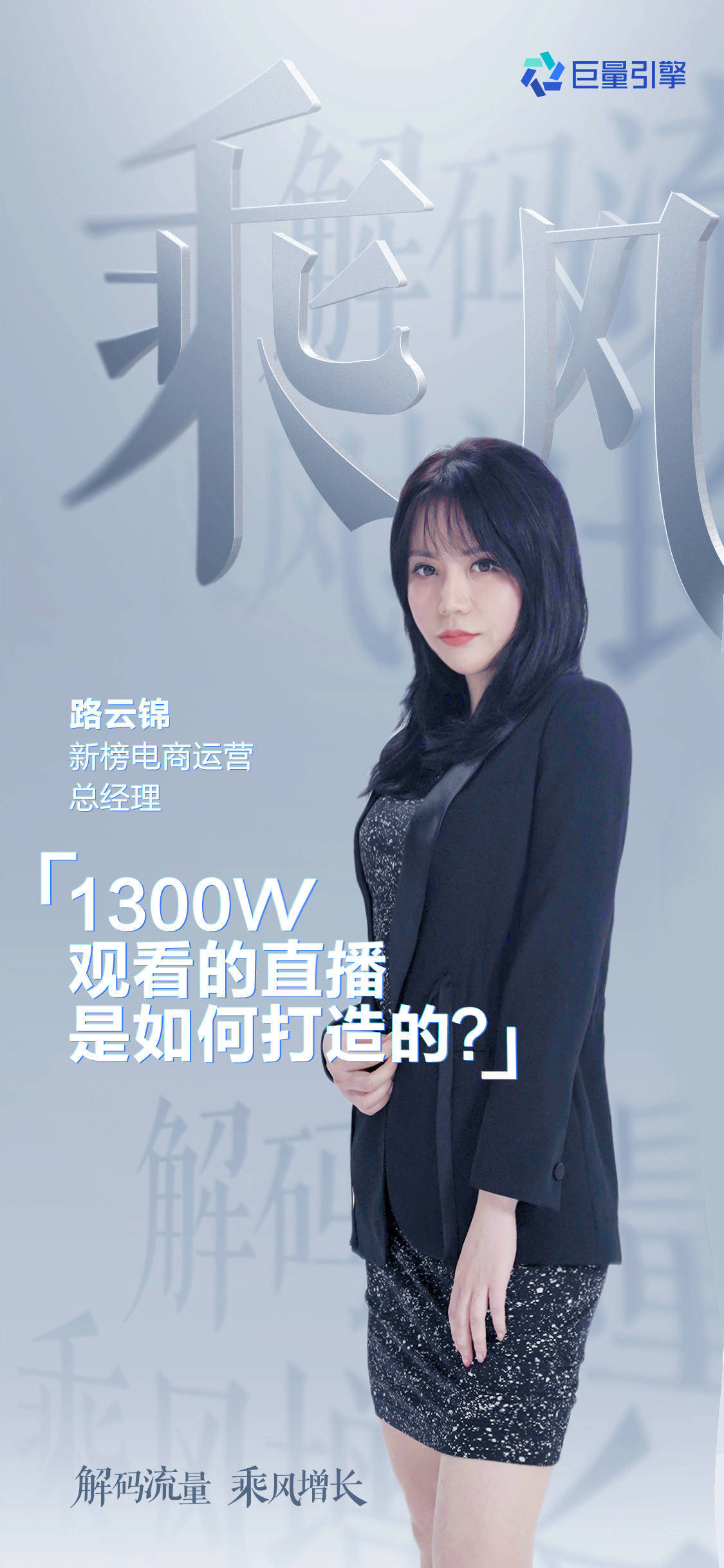 直播|深度访谈9位操盘手，总结内容电商的9大秘籍与3个共识