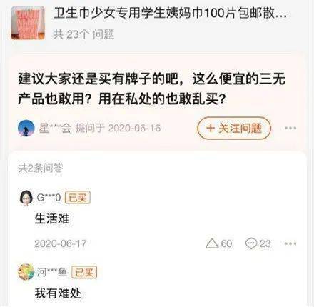 月经|有态度 | 散装卫生巾下架了,但“月经贫困”还会持续多少年?