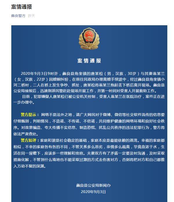 夫妻离婚路上发生争执，丈夫抱起妻子扔下桥后