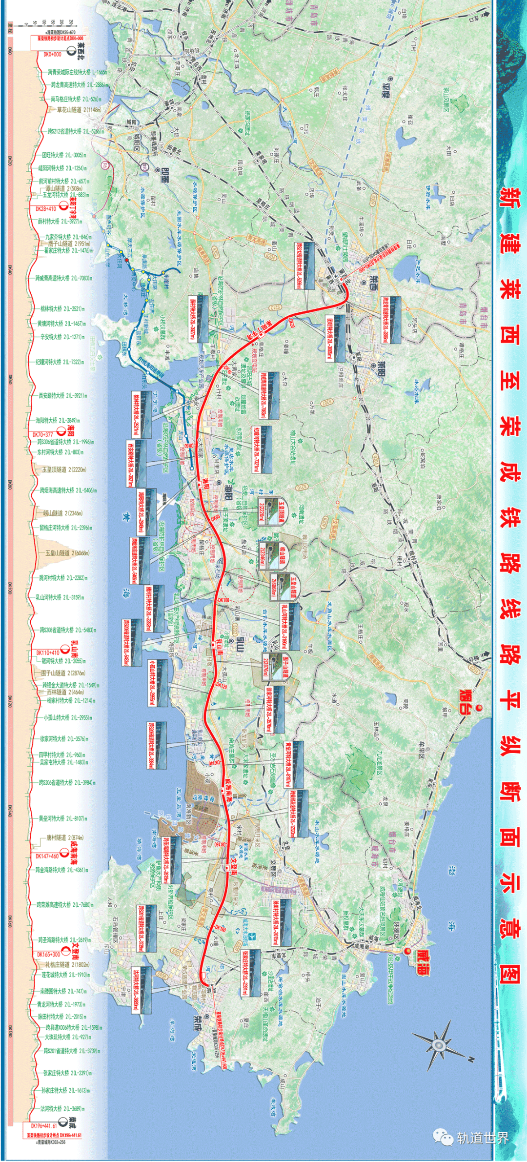 莱荣铁路线路全长192公里,初步设计总概算按296.9亿元控制.