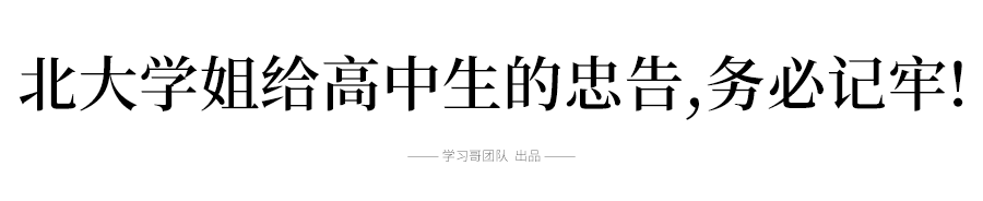 北大|北大开学现15岁最小新生: 中考成绩一般, 高考696分! 家庭背景曝光...