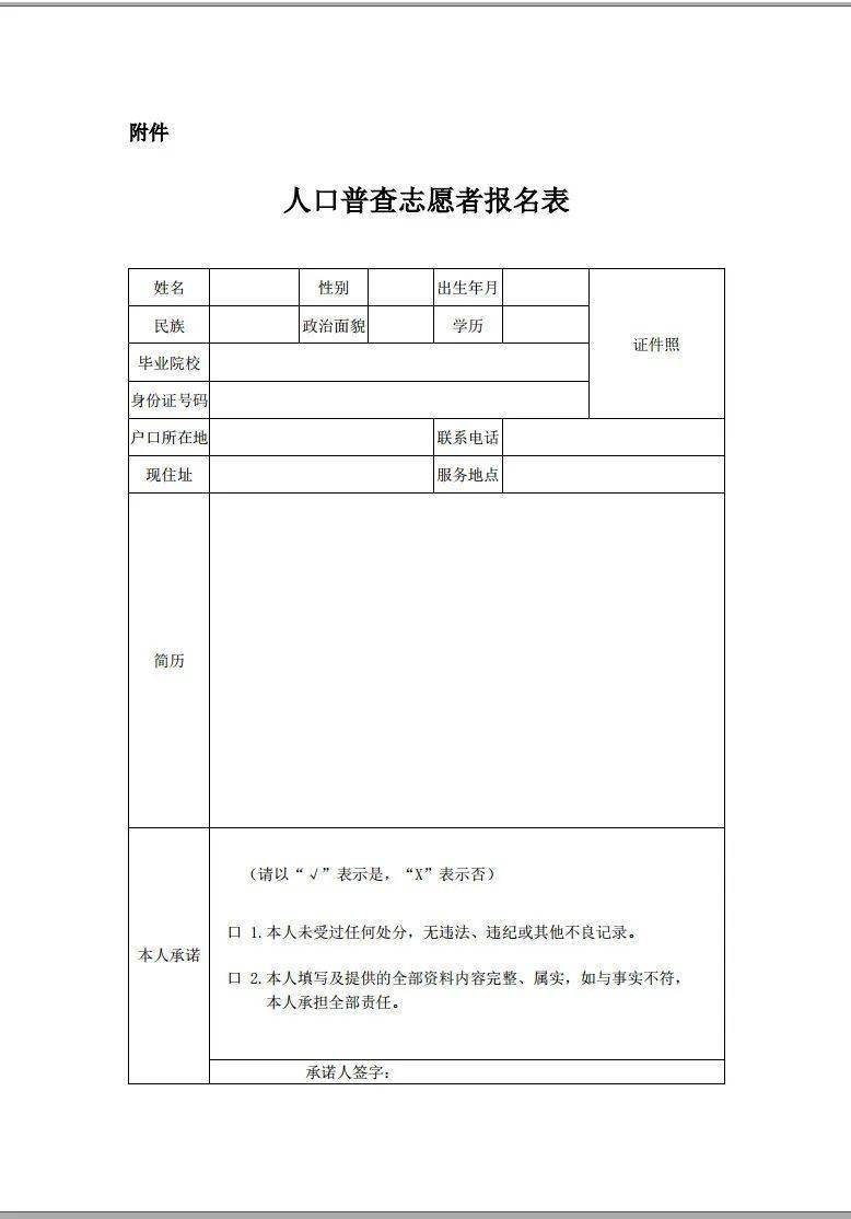 南宁人口统计_南宁人口分布图(3)