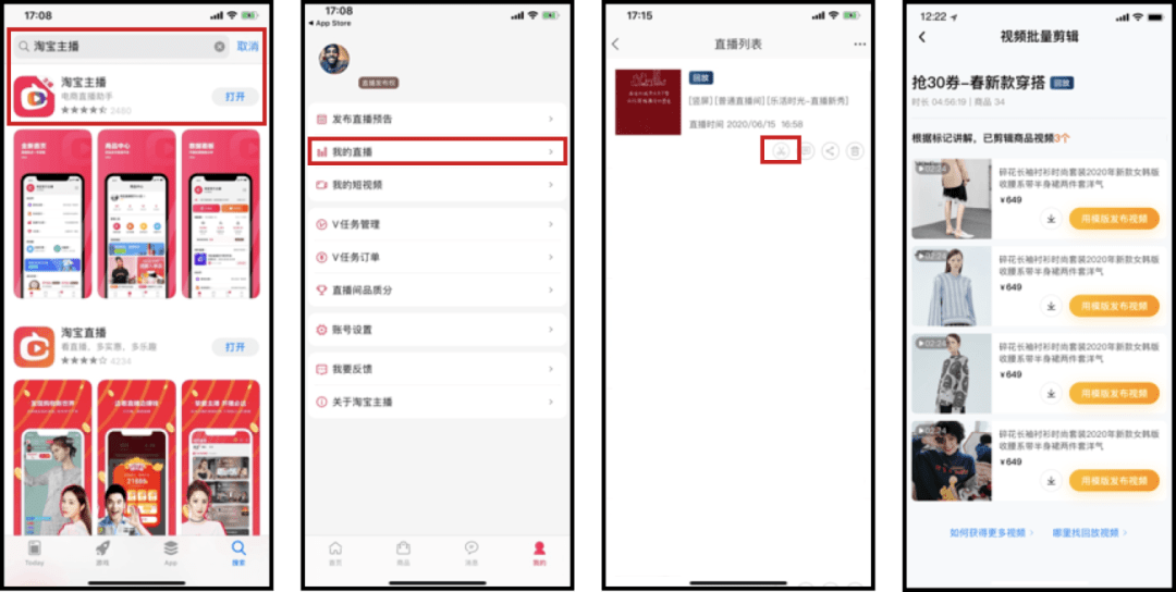 直播|独家 | 淘宝直播将上线打赏，改版后，有点像抖音