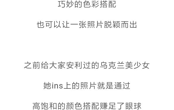 照片|颜值不够的女生，怎么拍出朋友圈点赞超高的照片？