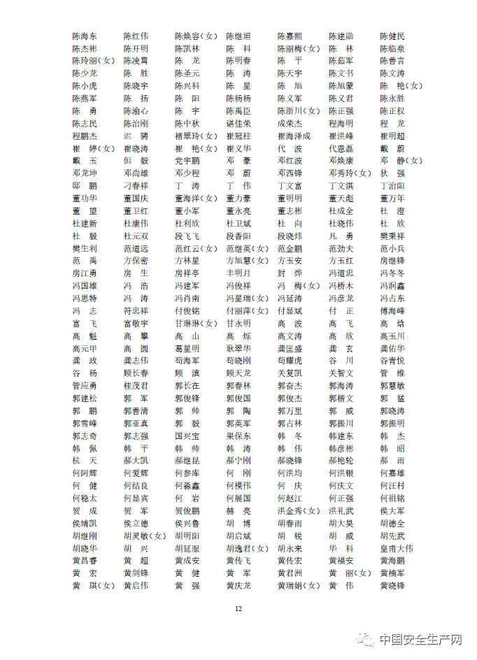 申请安置人口信息公开_人口老龄化图片(2)