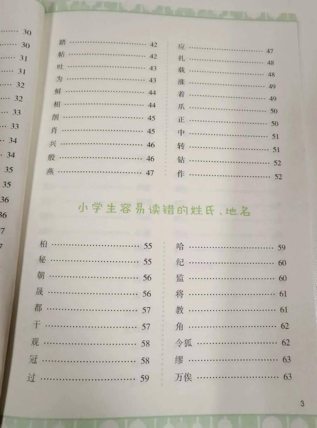 什么形释成语_成语故事图片(3)