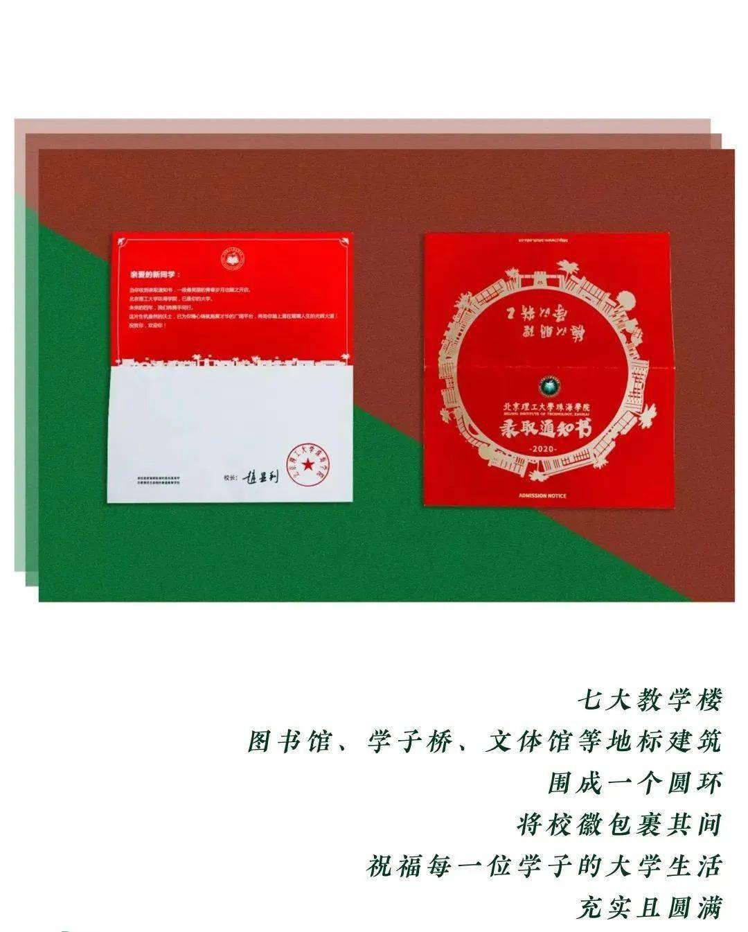 南都|广东高校一条横幅，刷爆朋友圈！又一网红录取通知书曝光（有福利）