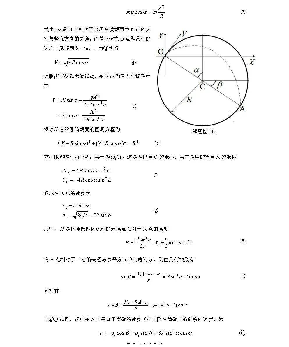 考后|考后这些要关注2020年第37届全国中学生物理竞赛预赛试题答案出炉