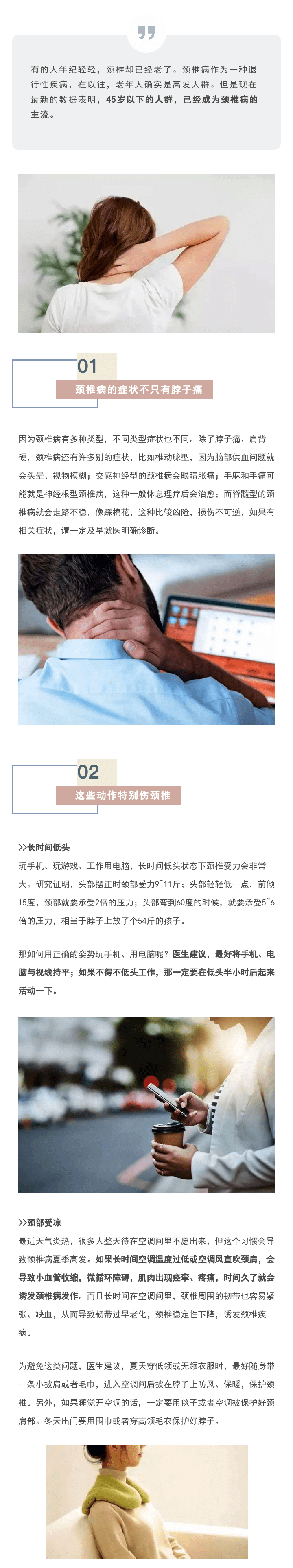 每周推荐 | 一条小毛巾 一个啤酒瓶,拯救你的颈椎_手机搜狐网