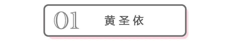 衣橱|乘风破浪的姐姐们丨衣橱大起底！不可思议的置装费排行榜