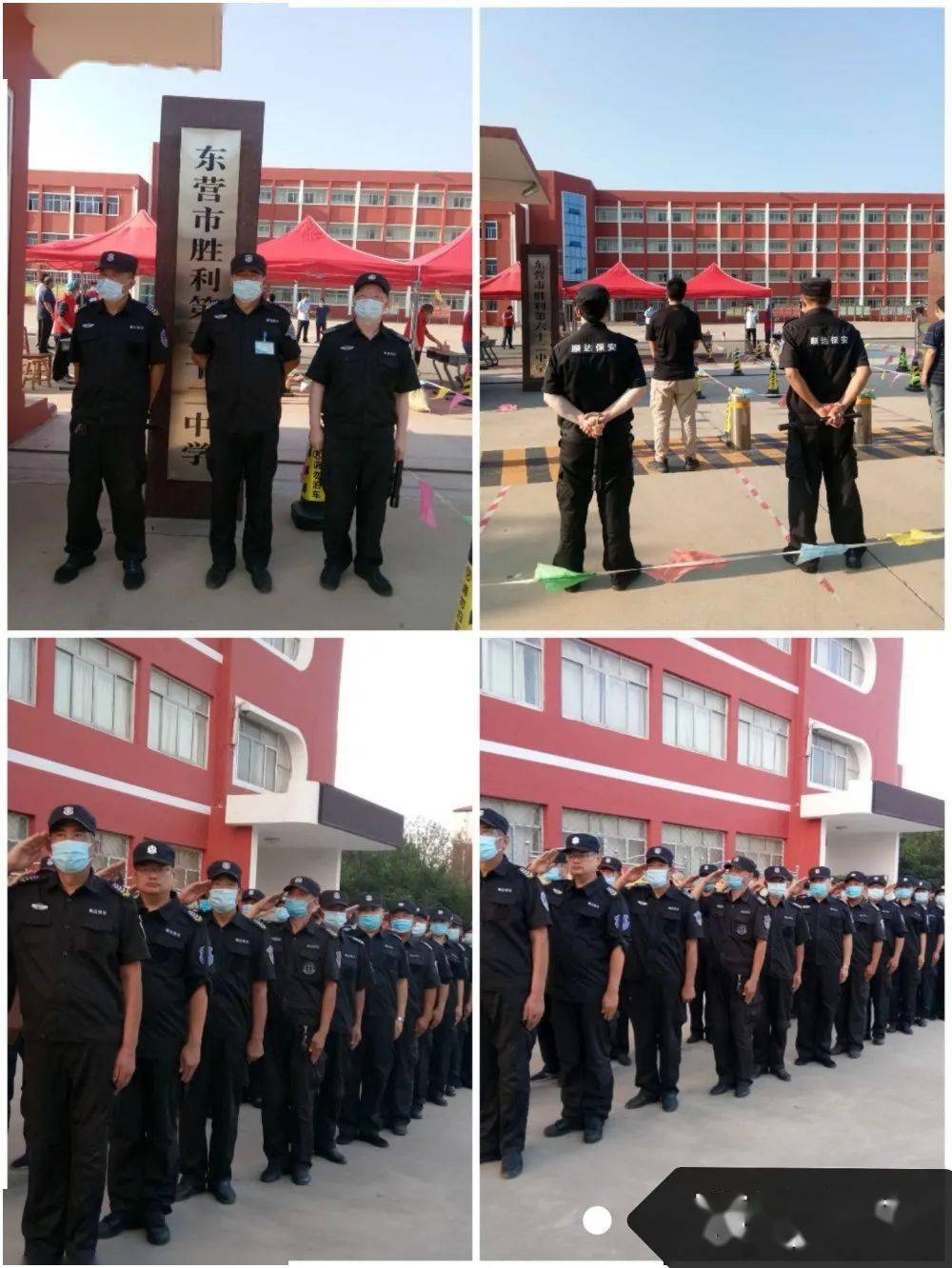 东营顺达保安召开河口区校园安保主题培训大会