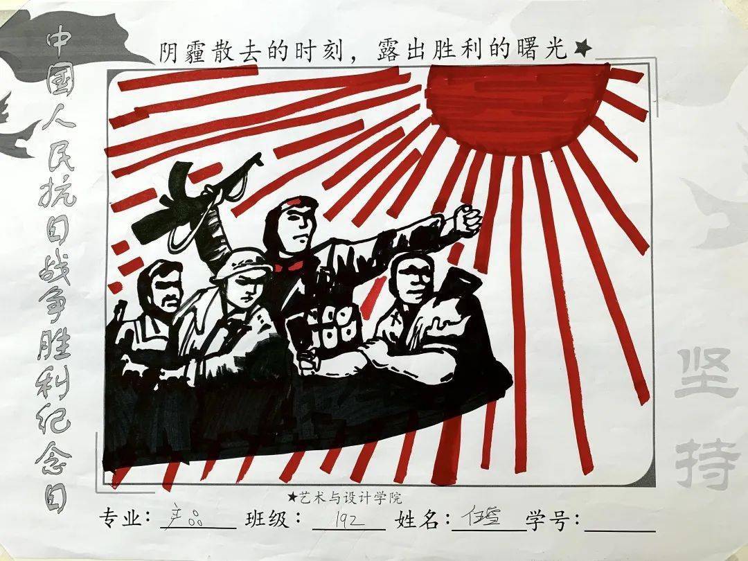 西安理工大学"抗战胜利75周年"手绘艺术展