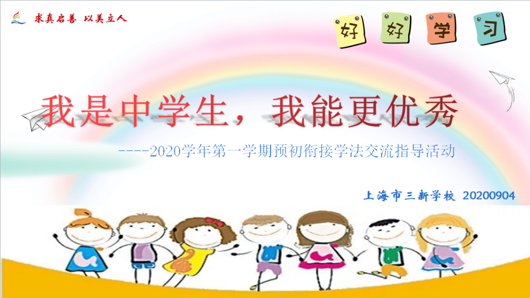 如何让自己更优秀初中生 8594c90c66564621adbf5c13f43ec64f.png