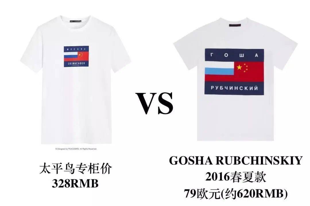 太平鸟|啊这……太平鸟与哈利波特联名被质疑“拿现货抄袭”，之路不易，你可长点心吧