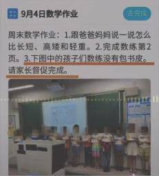 书皮|不必“彩色”但要“绿色”！开学仪式包书皮 今年也得走走“新”