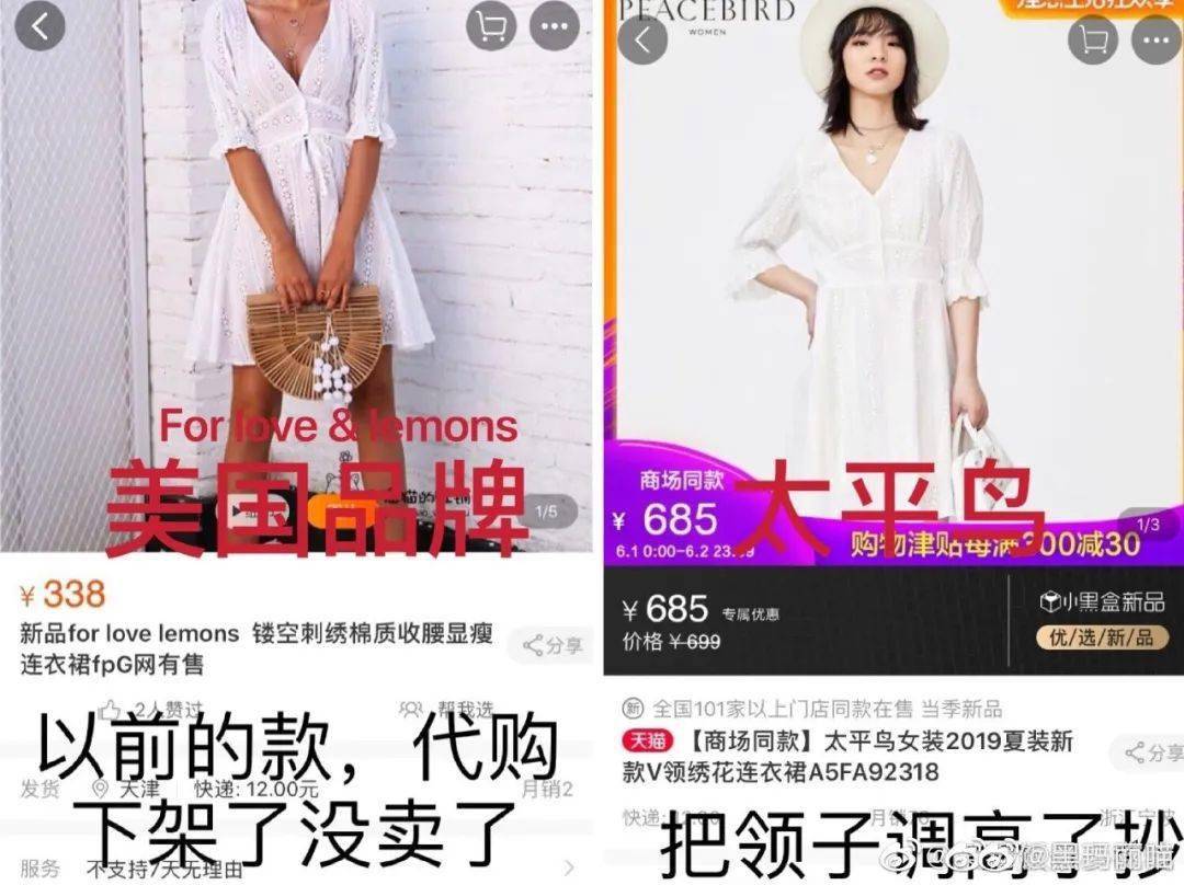 太平鸟|啊这……太平鸟与哈利波特联名被质疑“拿现货抄袭”，之路不易，你可长点心吧