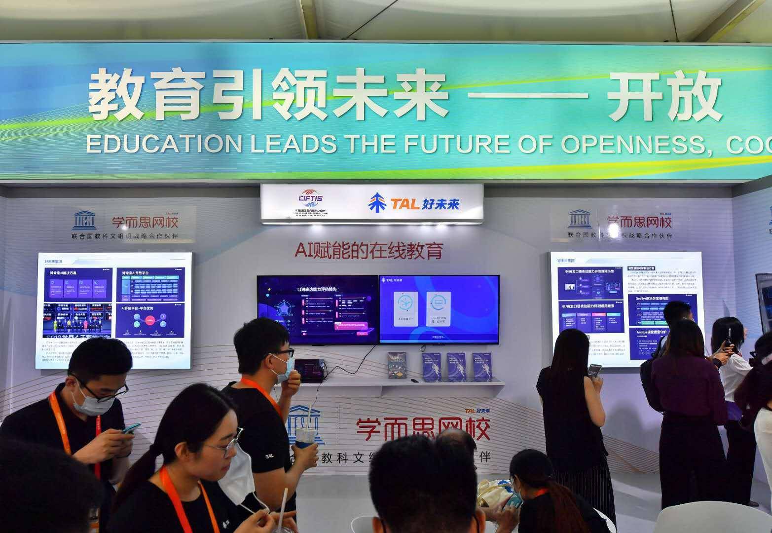 GodEye|好未来AI老师备课“神器” 2020服贸会上受关注