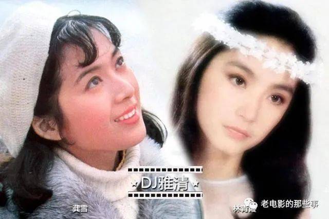 林青霞|龚雪和林青霞，谁是80年代影坛第一美女？