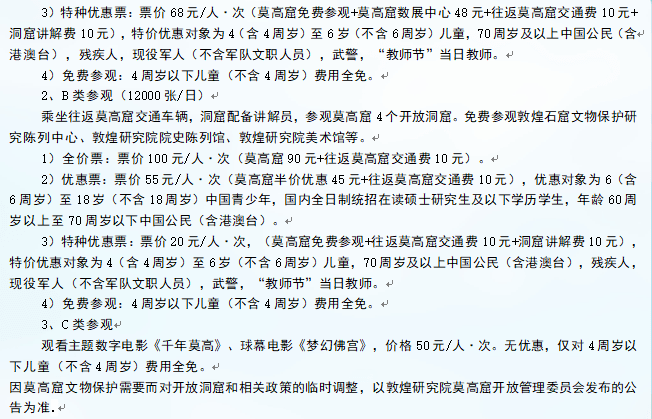 双飞简谱_何润东双飞简谱