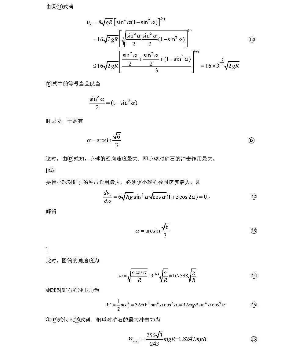考后|考后这些要关注2020年第37届全国中学生物理竞赛预赛试题答案出炉