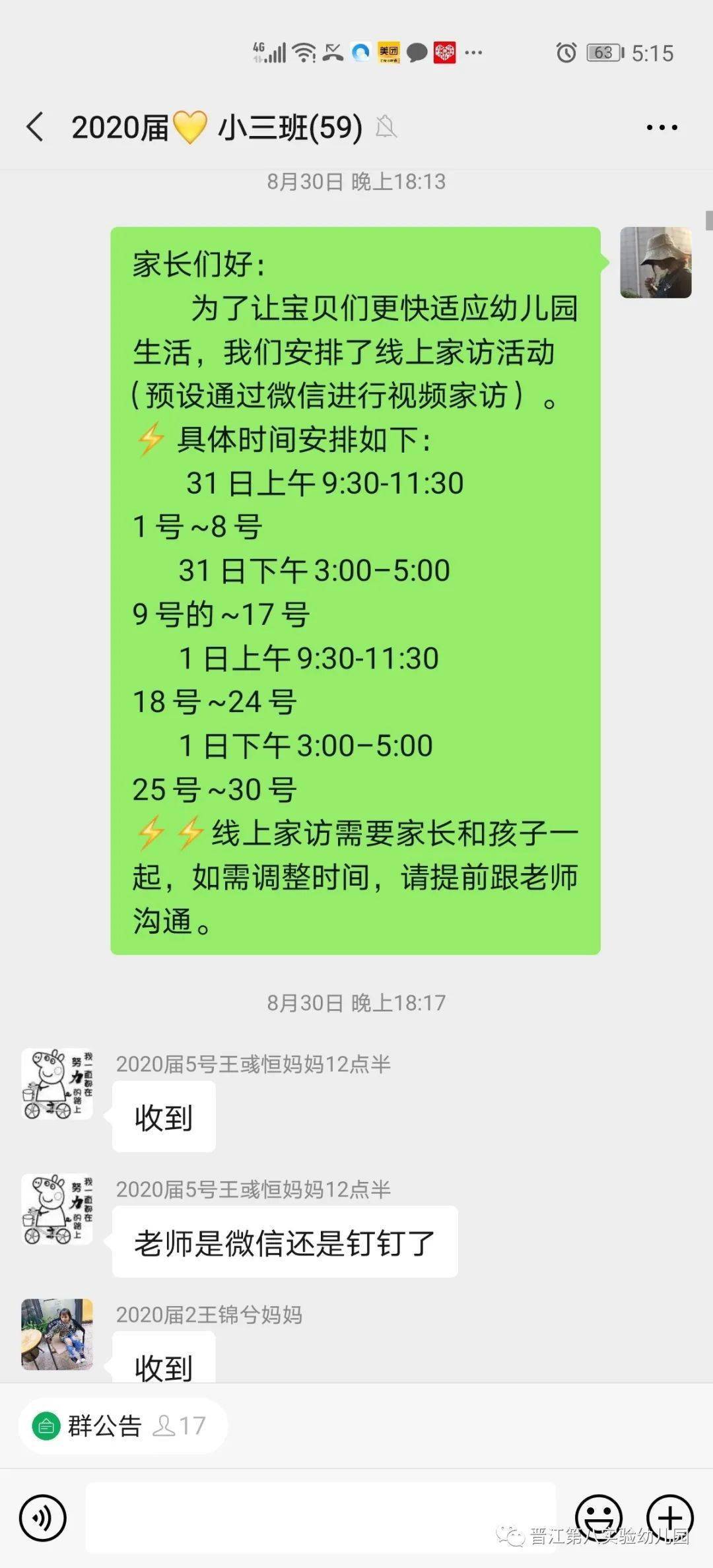 叮铃铃简谱_叮铃铃图片卡通(3)