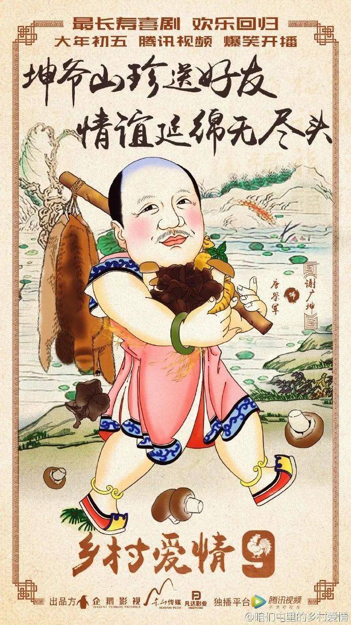 老乡|岳云鹏代言老乡鸡，自带喜感年画风海报太上头了