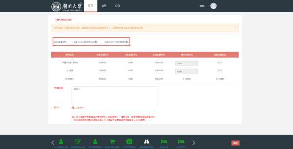 贷款|湖南大学“线上绿色通道”开通！