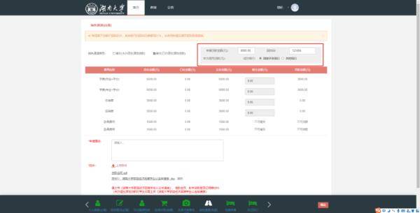 贷款|湖南大学“线上绿色通道”开通！