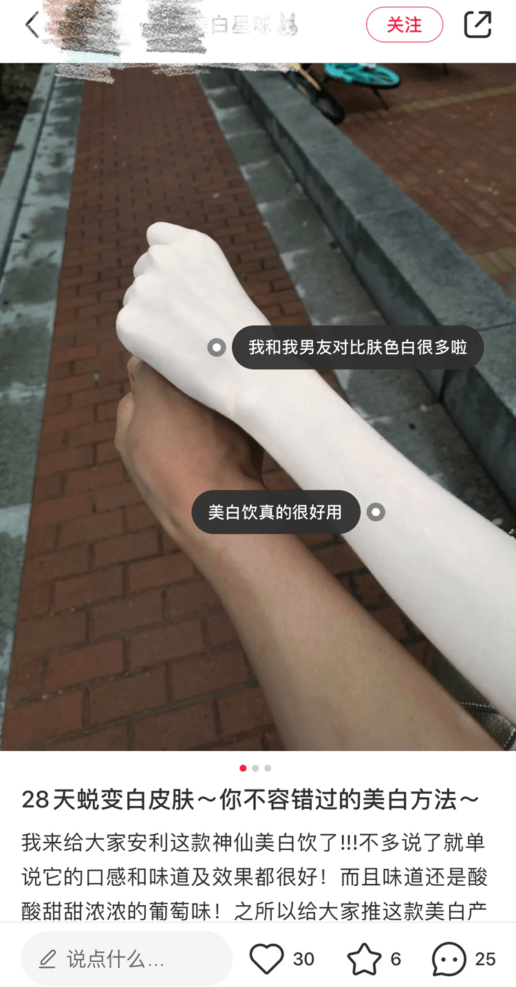 皮筋|小红书，求求你别再骗人了！