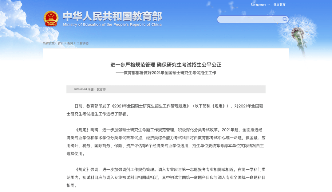 靖江人口2021_来了 江苏省2021年第二批社会人员普通话水平测试计划(3)