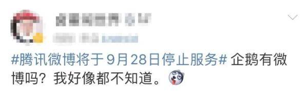 微博|深夜重磅！突然宣布：本月底停止运营