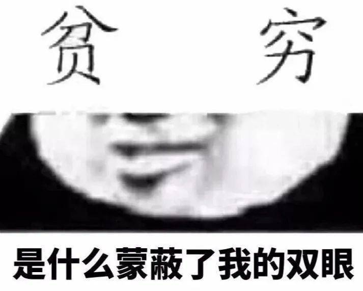 隐形贫困人口