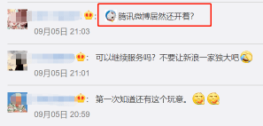 爷青|爷青结！腾讯这一产品“死期”定了，用户超3亿，“最赚钱公司”还有这些投资败笔……