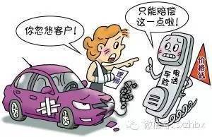 车险在线购买怎么投保 832d63fe9c6d4244a3ea125f07a7c819.jpeg