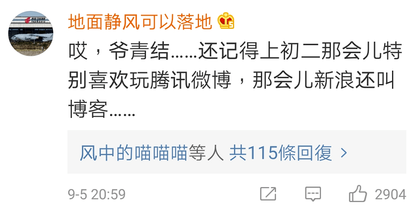 微博|腾讯微博宣布关停，新浪热搜炸了