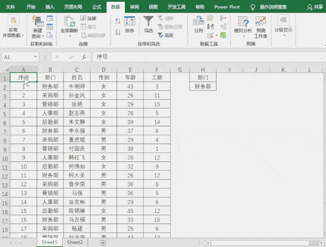 比vlookup好用10倍,一对多查找,用它太简单了!【excel