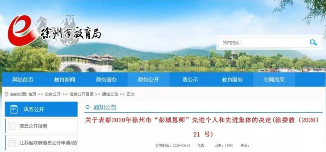2020年徐州市各县区g_2020年徐州市地图全图(2)