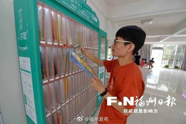 
福州：用心服务 共享文明公园_开云APP在线下载(图1)
