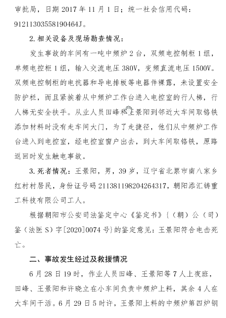 触电简谱_触电卡通图片(2)