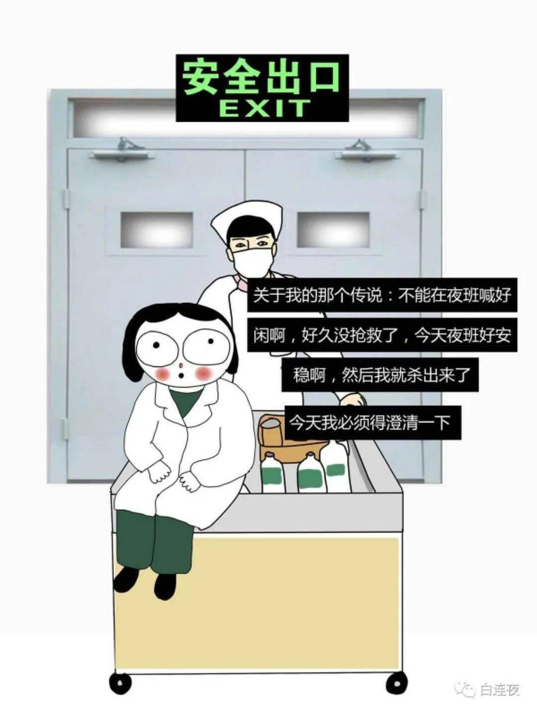 所谓"夜班之神",就是:顺我者安安耽耽,逆我者忙给你看.