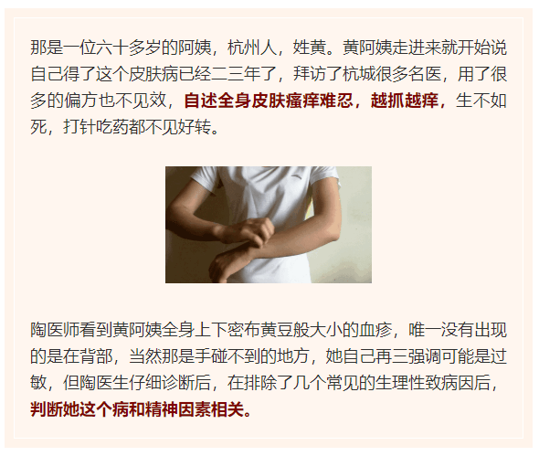 皮肤|【惊呆】女儿38岁不肯谈对象！妈妈为此愁出了一种痒到不能忍的病