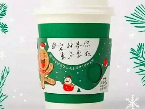 麦当劳|网友在喜茶新包装上留言：好贵！